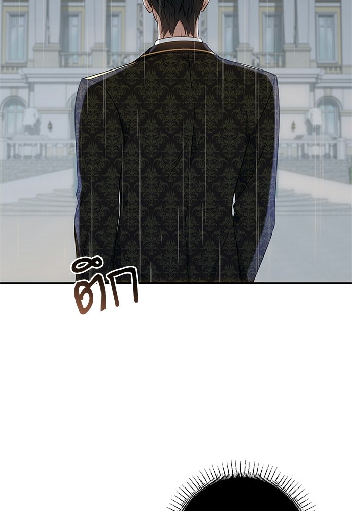 อยากได้ ก็เอาไป - หน้า 2