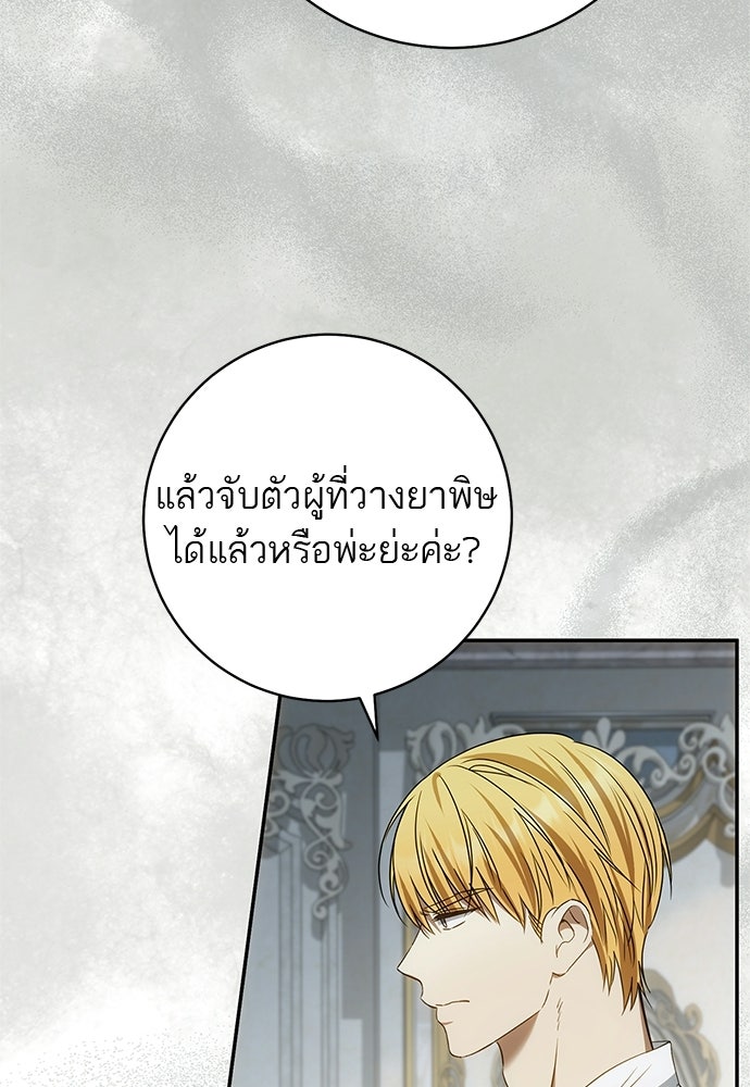 อยากได้ ก็เอาไป - หน้า 20