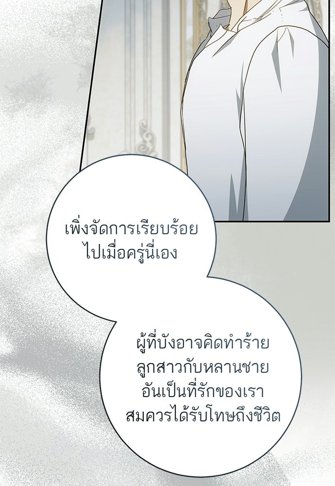 อยากได้ ก็เอาไป - หน้า 21