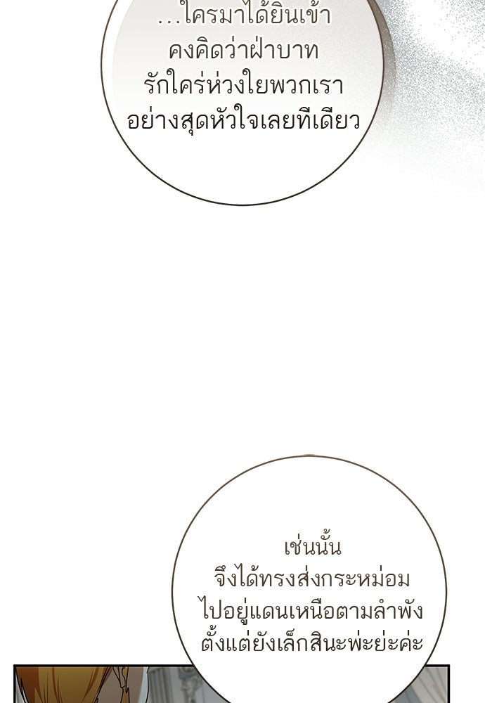 อยากได้ ก็เอาไป - หน้า 23