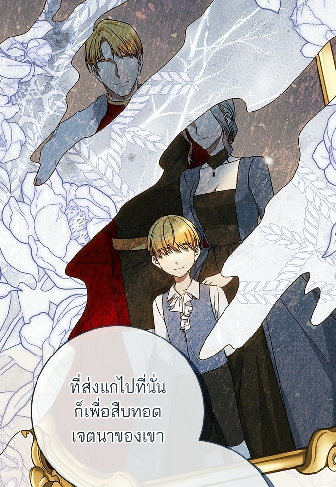 อยากได้ ก็เอาไป - หน้า 27