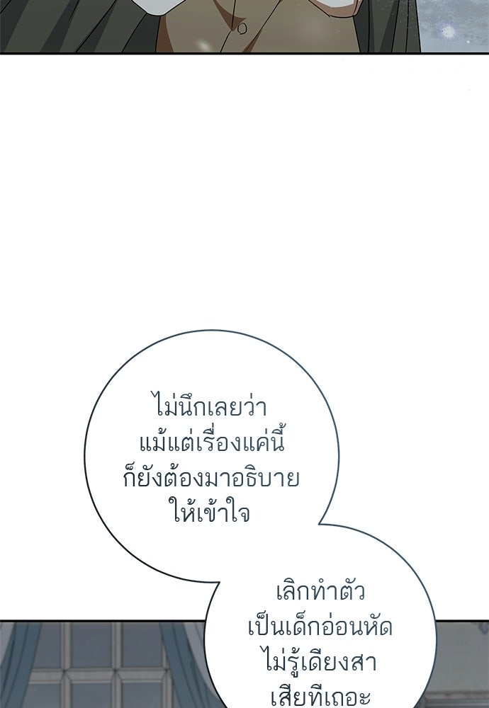 อยากได้ ก็เอาไป - หน้า 29