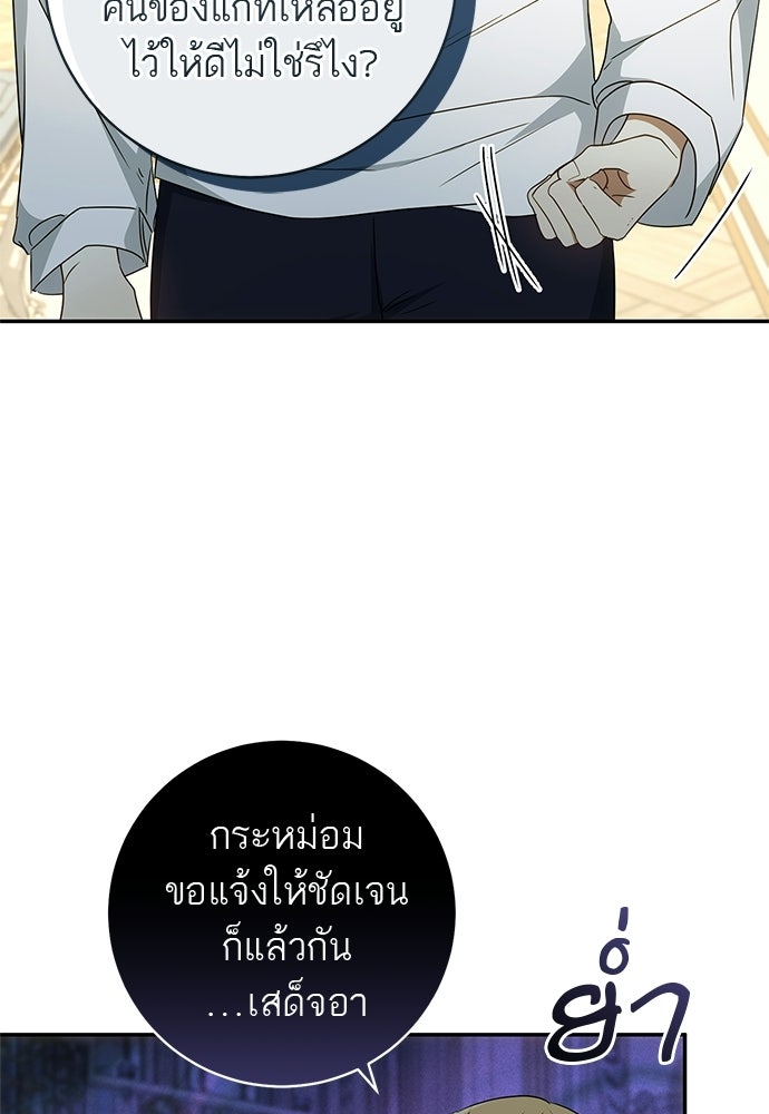 อยากได้ ก็เอาไป - หน้า 31