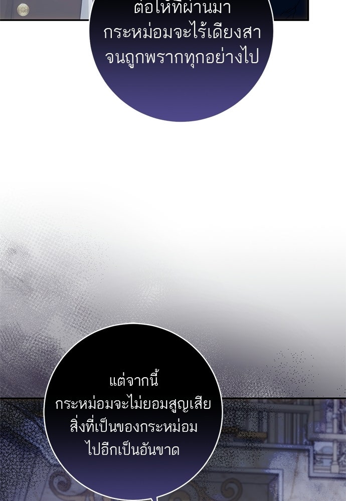อยากได้ ก็เอาไป - หน้า 33