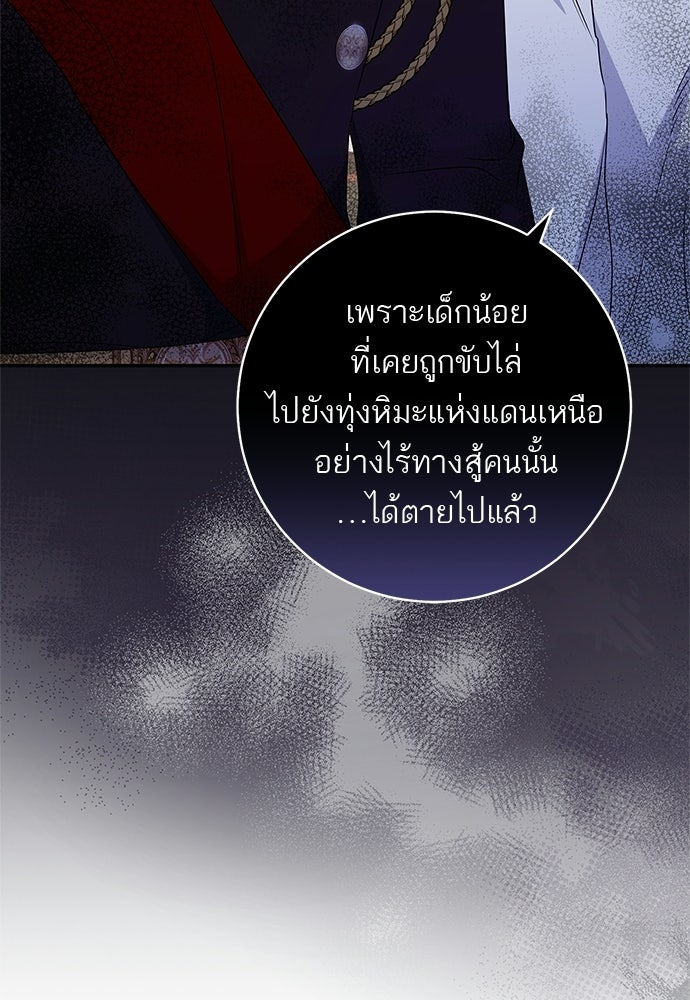 อยากได้ ก็เอาไป - หน้า 35