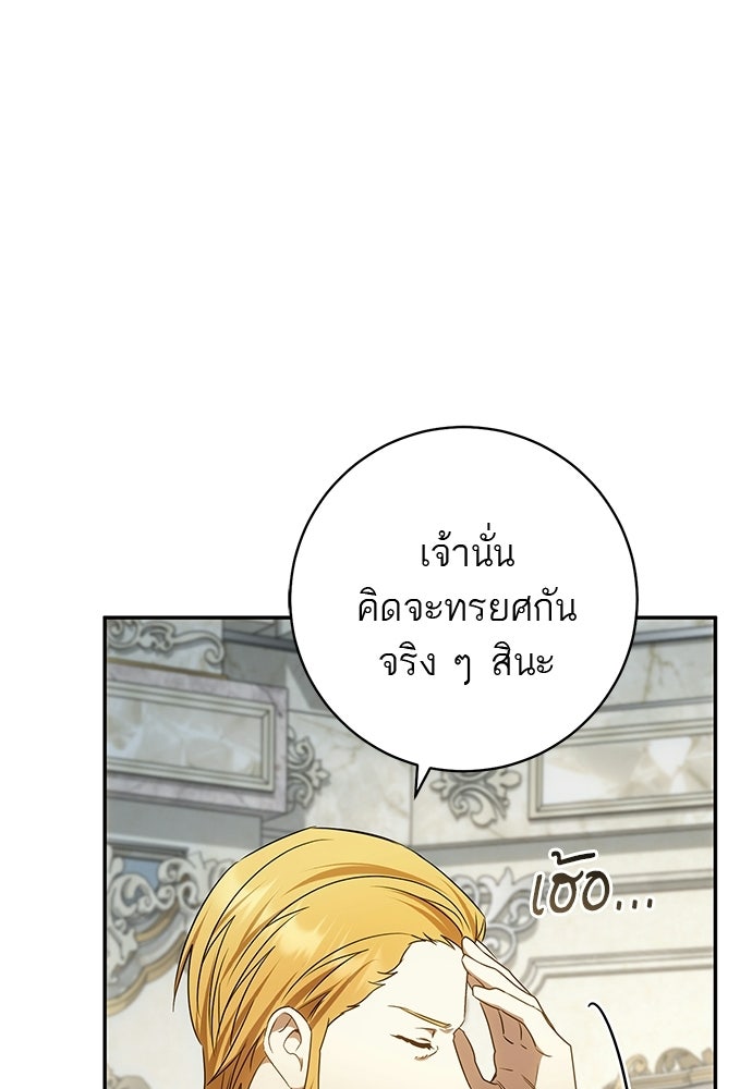 อยากได้ ก็เอาไป - หน้า 37
