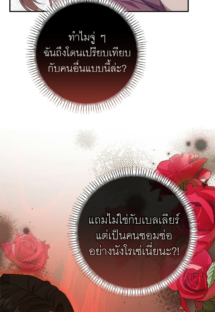 อยากได้ ก็เอาไป - หน้า 4