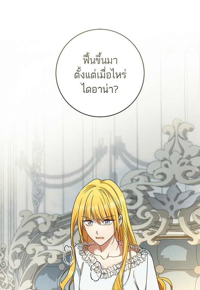 อยากได้ ก็เอาไป - หน้า 40