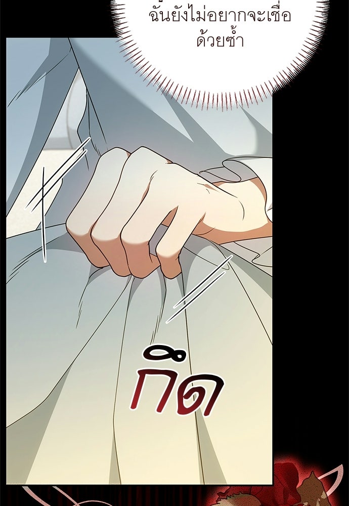 อยากได้ ก็เอาไป - หน้า 42