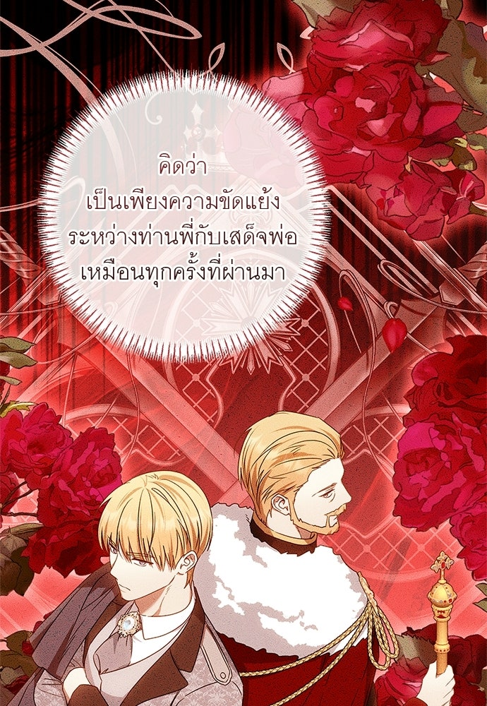 อยากได้ ก็เอาไป - หน้า 43