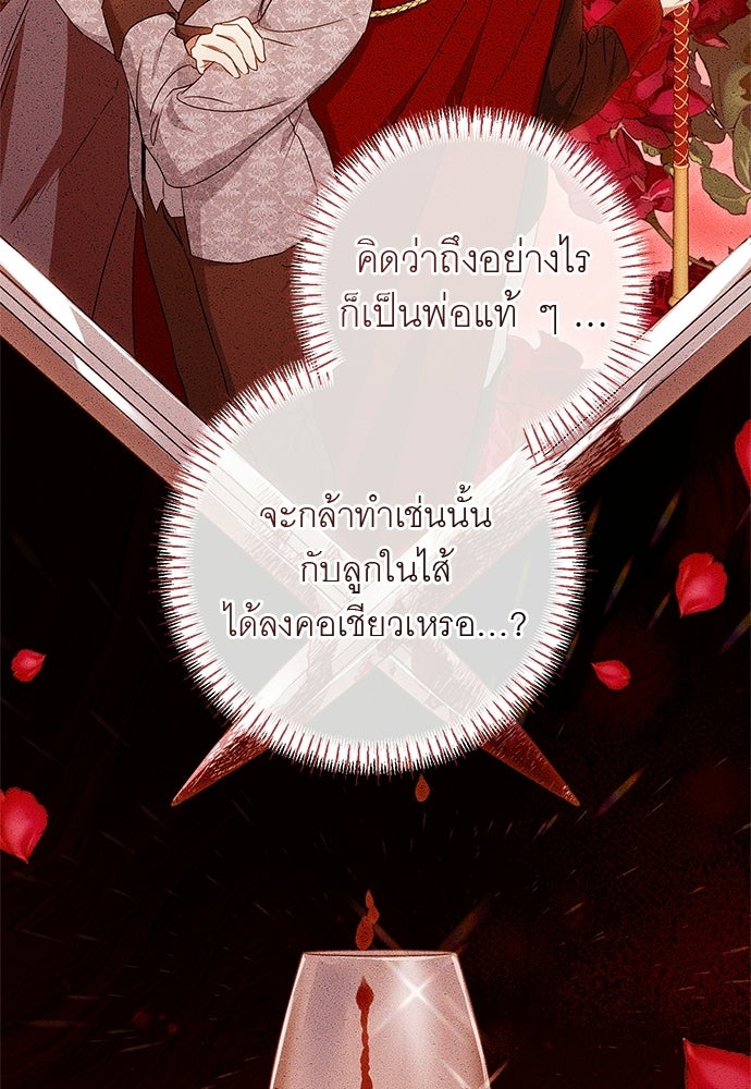 อยากได้ ก็เอาไป - หน้า 44