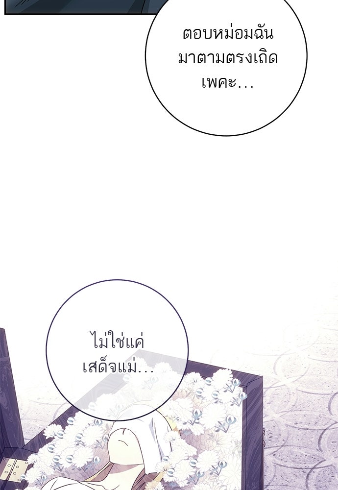 อยากได้ ก็เอาไป - หน้า 47