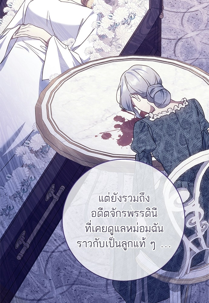 อยากได้ ก็เอาไป - หน้า 48