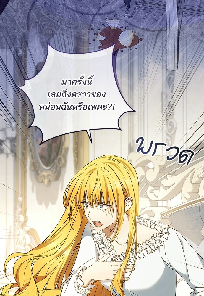 อยากได้ ก็เอาไป - หน้า 49