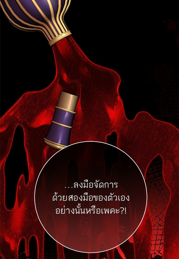 อยากได้ ก็เอาไป - หน้า 52