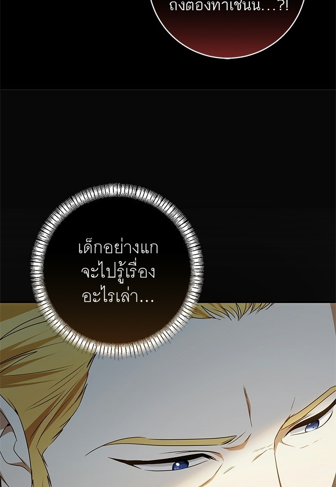 อยากได้ ก็เอาไป - หน้า 54