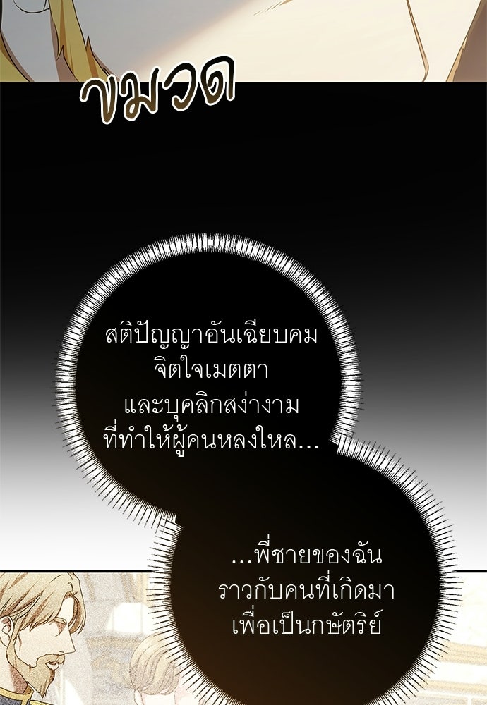 อยากได้ ก็เอาไป - หน้า 55