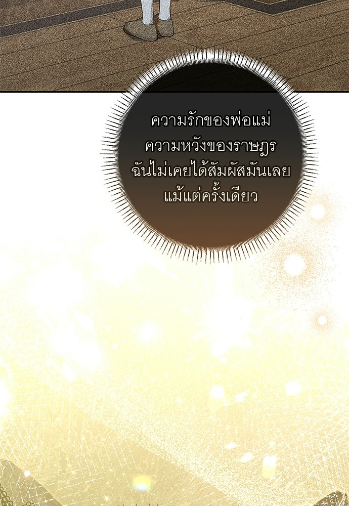อยากได้ ก็เอาไป - หน้า 58