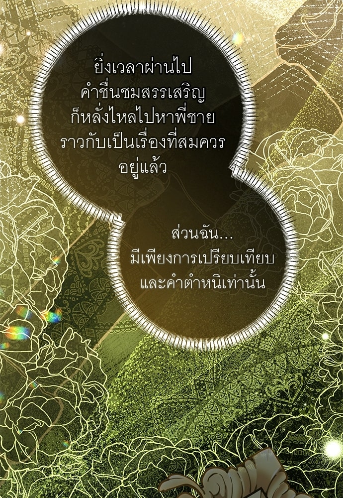 อยากได้ ก็เอาไป - หน้า 59