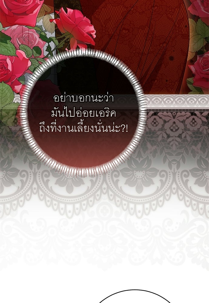 อยากได้ ก็เอาไป - หน้า 6