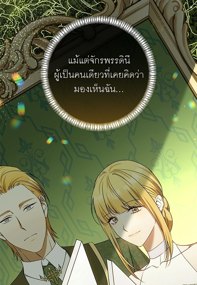 อยากได้ ก็เอาไป - หน้า 60