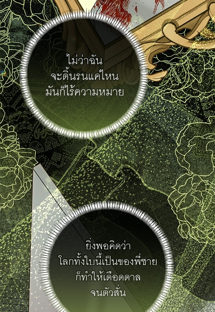 อยากได้ ก็เอาไป - หน้า 62