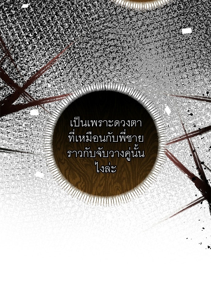 อยากได้ ก็เอาไป - หน้า 66
