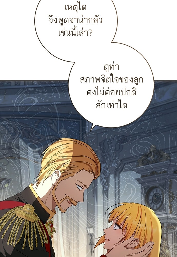 อยากได้ ก็เอาไป - หน้า 69