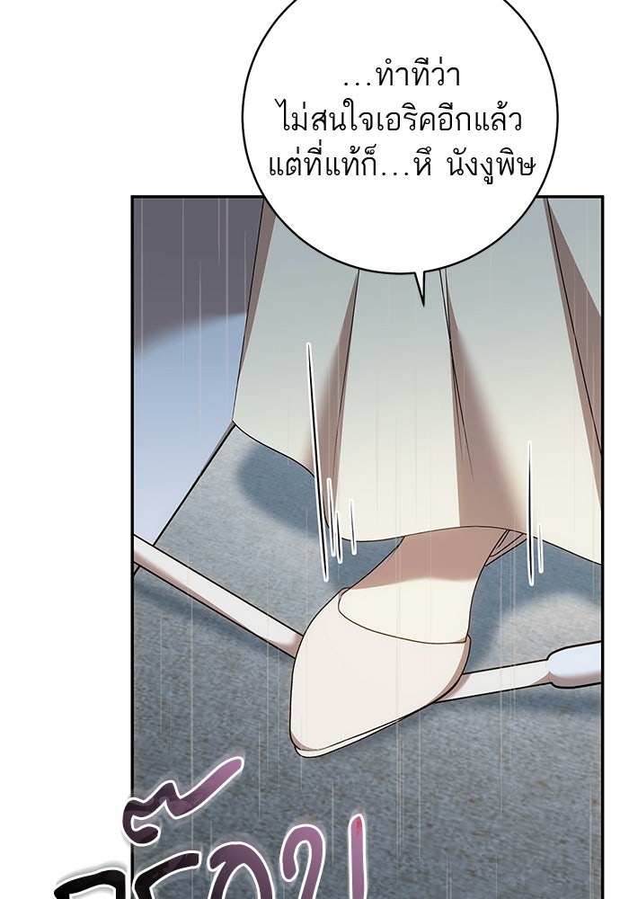อยากได้ ก็เอาไป - หน้า 7