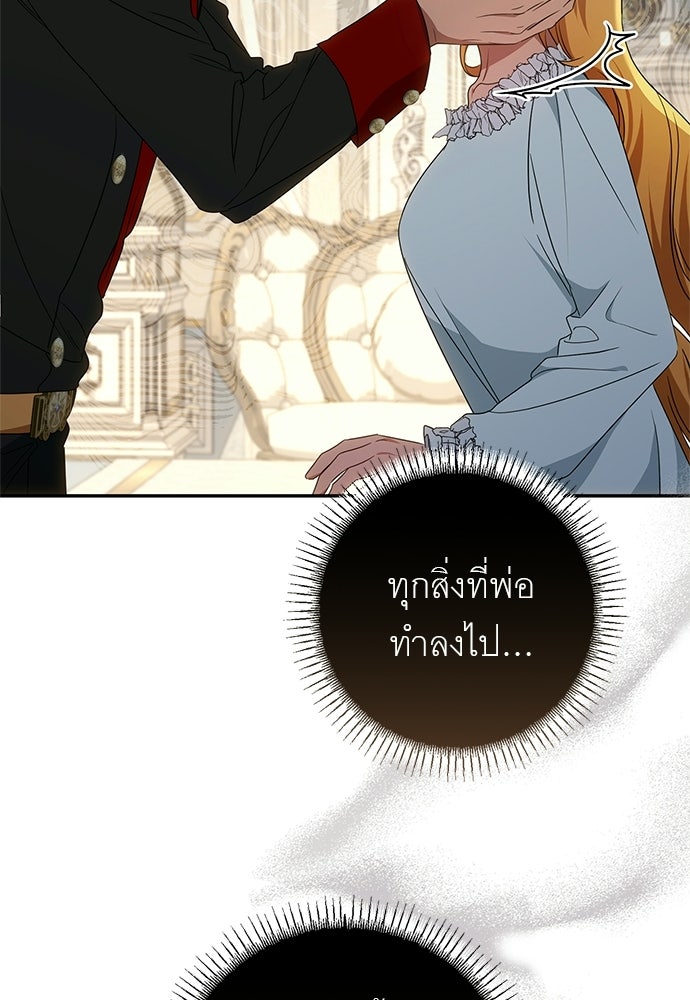 อยากได้ ก็เอาไป - หน้า 70