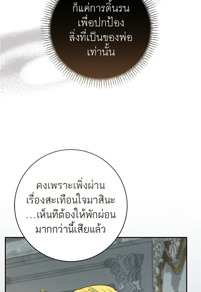 อยากได้ ก็เอาไป - หน้า 71
