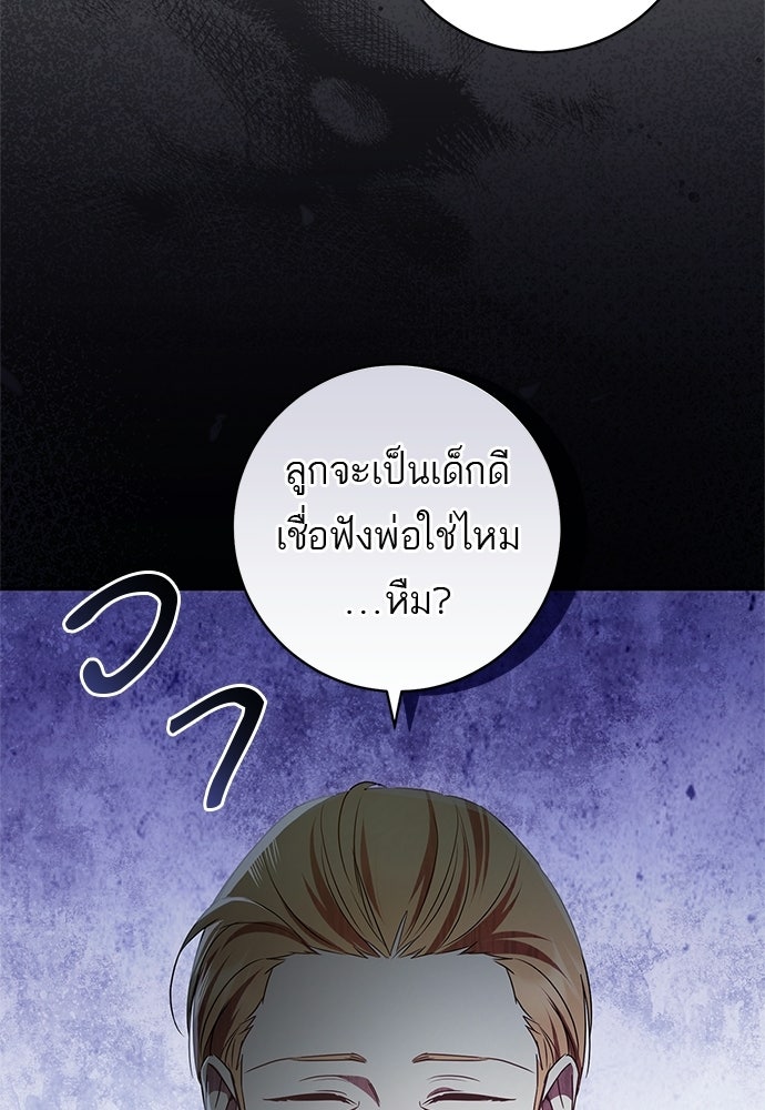 อยากได้ ก็เอาไป - หน้า 73