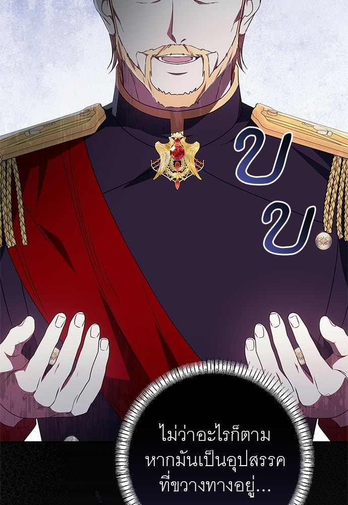 อยากได้ ก็เอาไป - หน้า 74