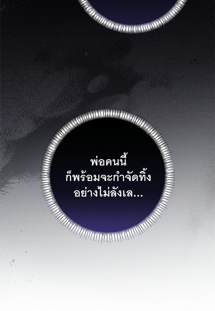 อยากได้ ก็เอาไป - หน้า 75