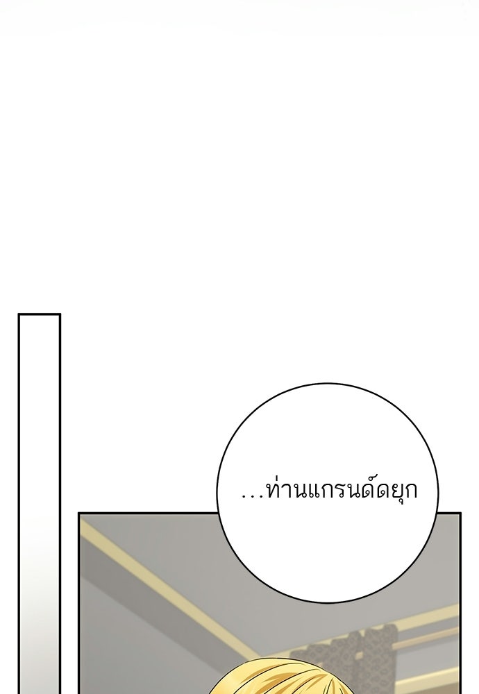 อยากได้ ก็เอาไป - หน้า 76