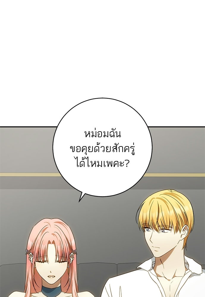 อยากได้ ก็เอาไป - หน้า 78