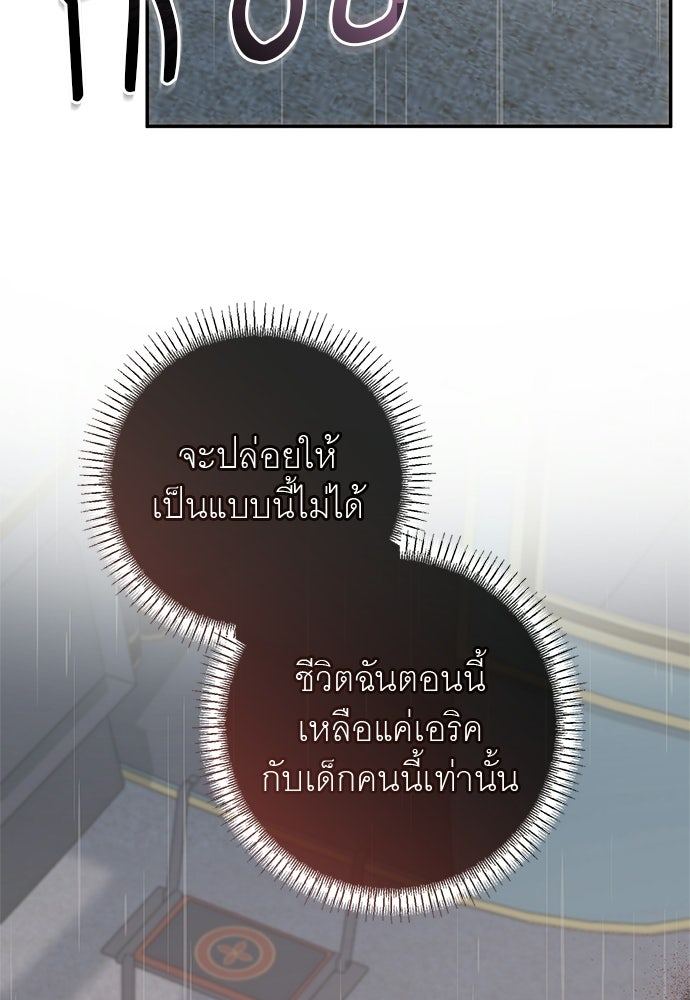 อยากได้ ก็เอาไป - หน้า 8