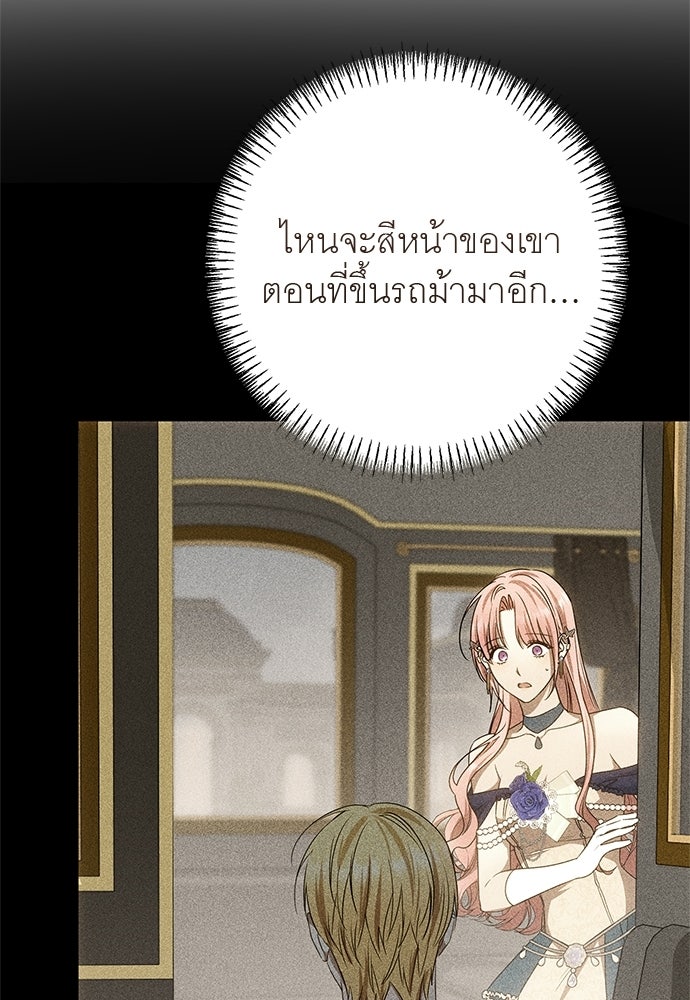 อยากได้ ก็เอาไป - หน้า 81