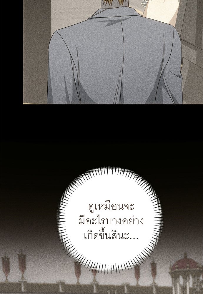 อยากได้ ก็เอาไป - หน้า 82