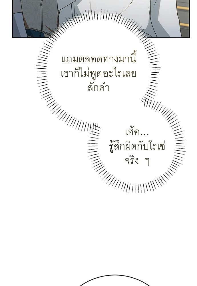 อยากได้ ก็เอาไป - หน้า 86