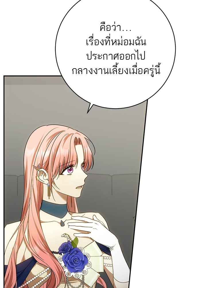 อยากได้ ก็เอาไป - หน้า 87