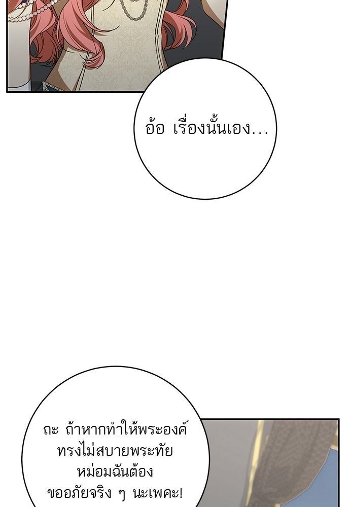 อยากได้ ก็เอาไป - หน้า 88