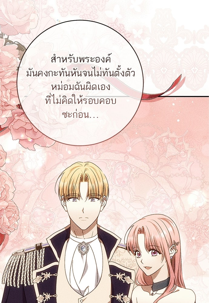 อยากได้ ก็เอาไป - หน้า 90