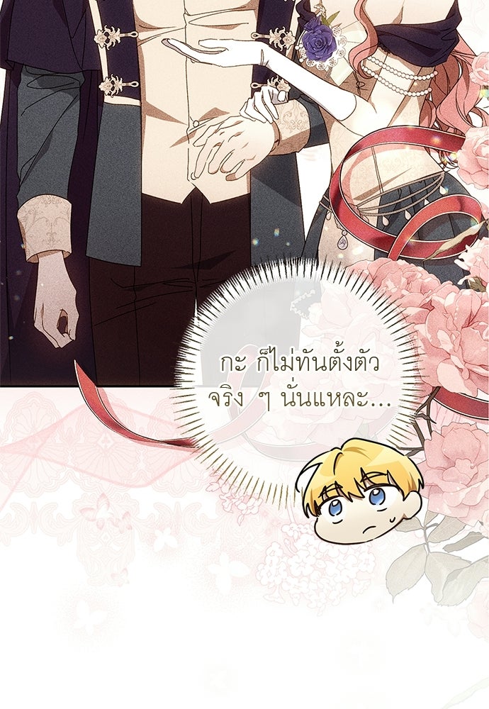อยากได้ ก็เอาไป - หน้า 91