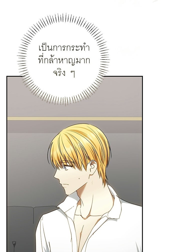 อยากได้ ก็เอาไป - หน้า 92