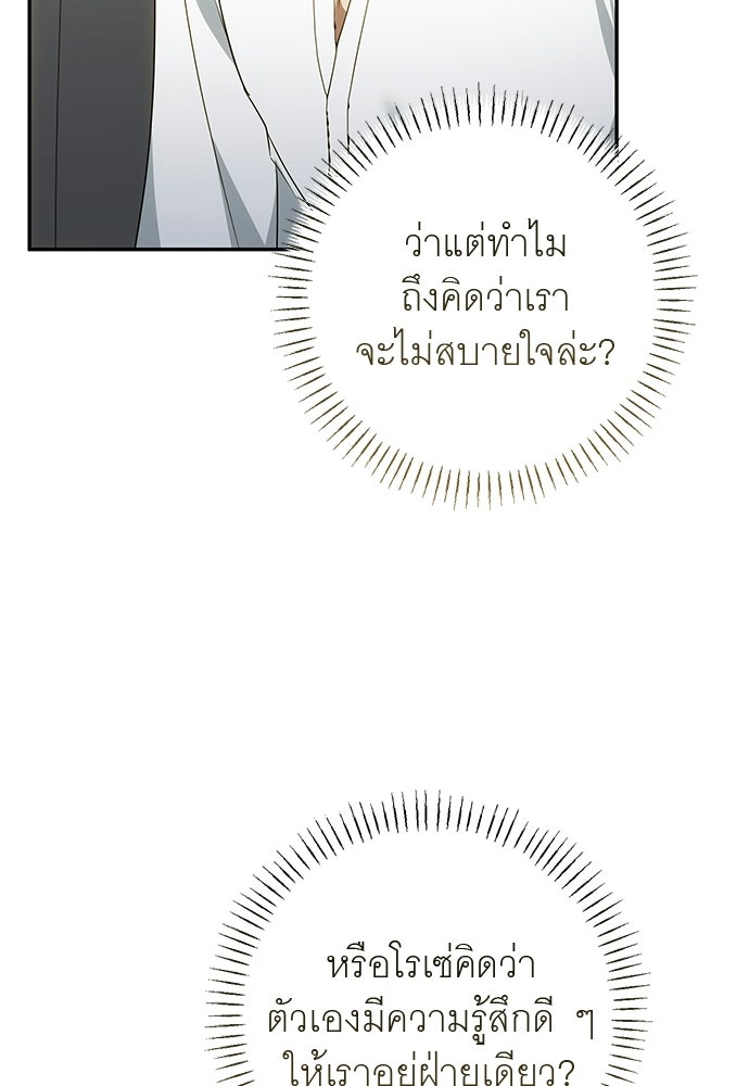 อยากได้ ก็เอาไป - หน้า 93