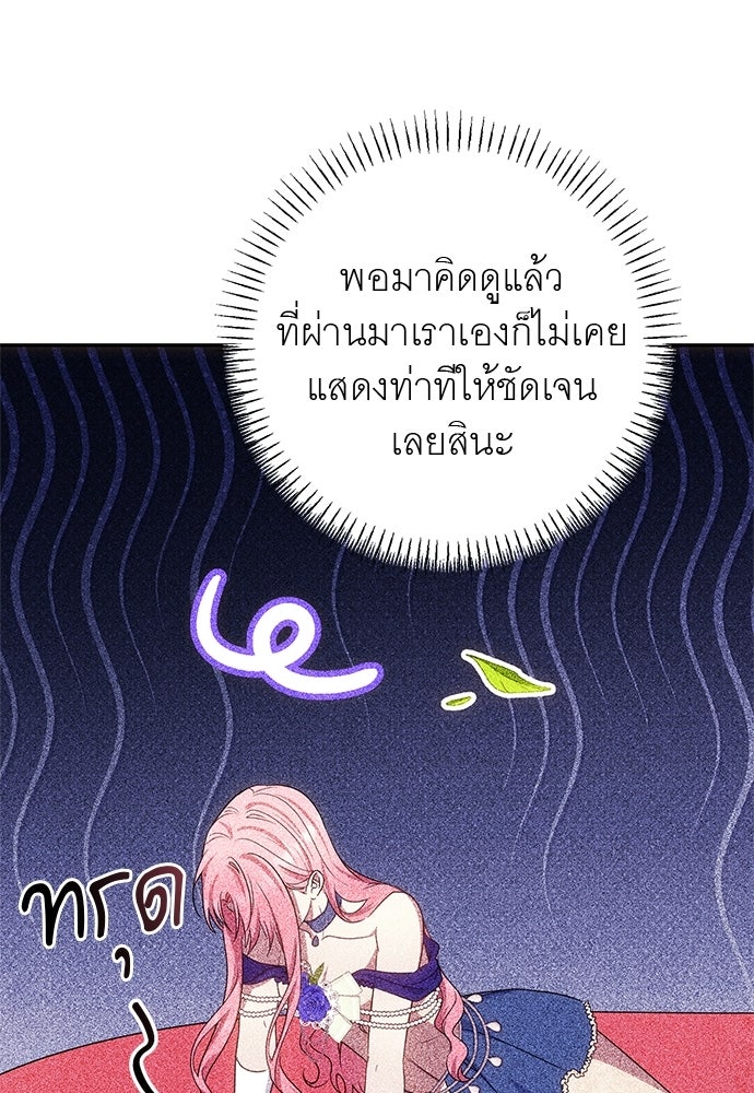 อยากได้ ก็เอาไป - หน้า 95