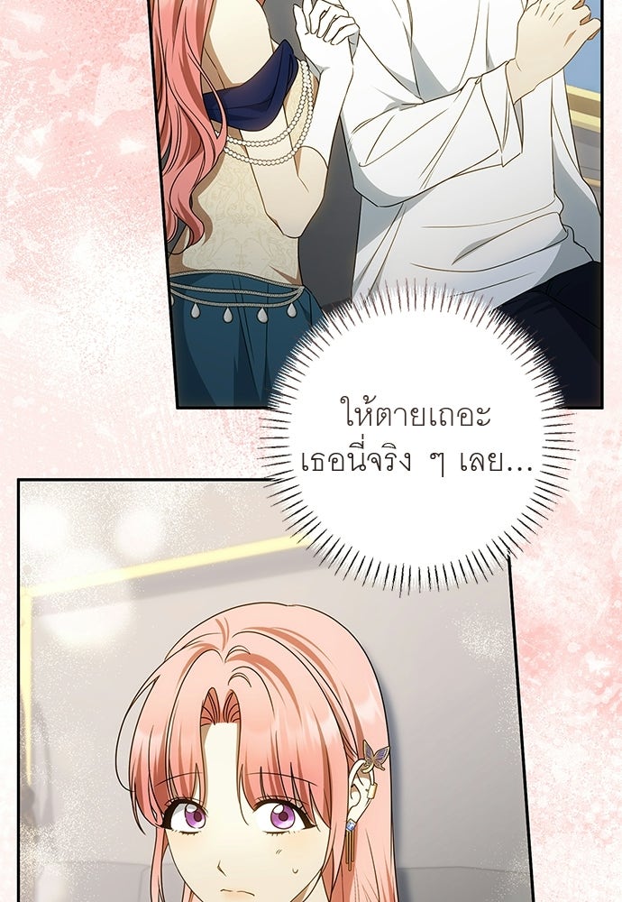 อยากได้ ก็เอาไป - หน้า 98