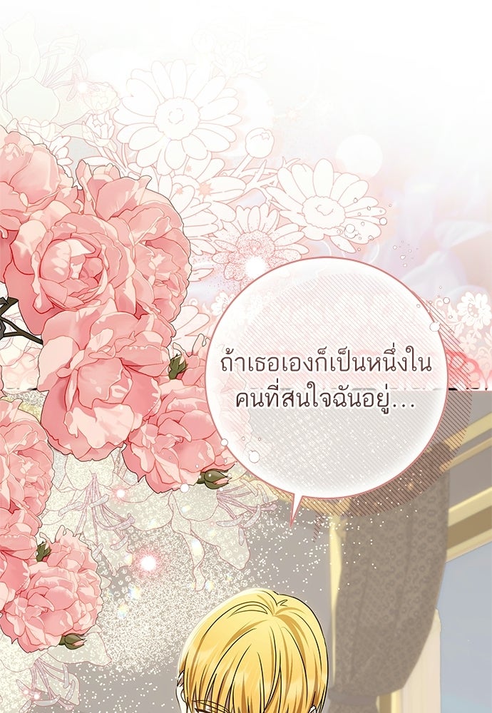 อยากได้ ก็เอาไป - หน้า 1