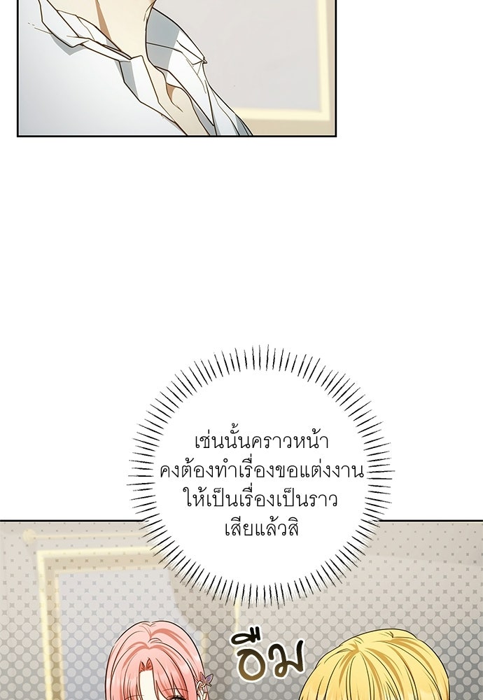 อยากได้ ก็เอาไป - หน้า 10
